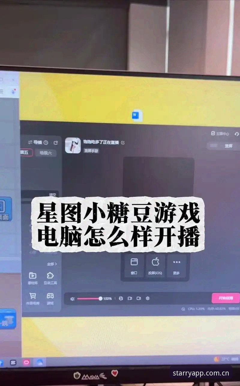 电脑上如何使用星空APP？详细教程与常见问题解答