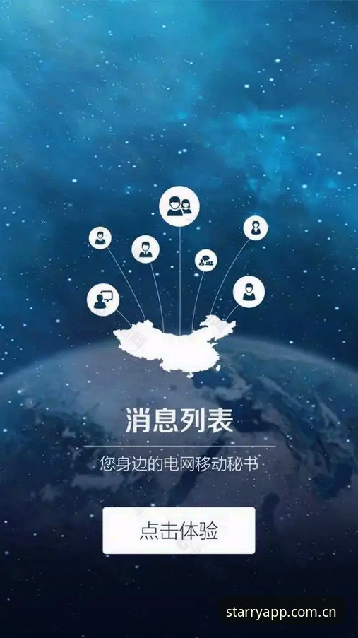 星空APP下载方式详解——专业版功能与使用指南