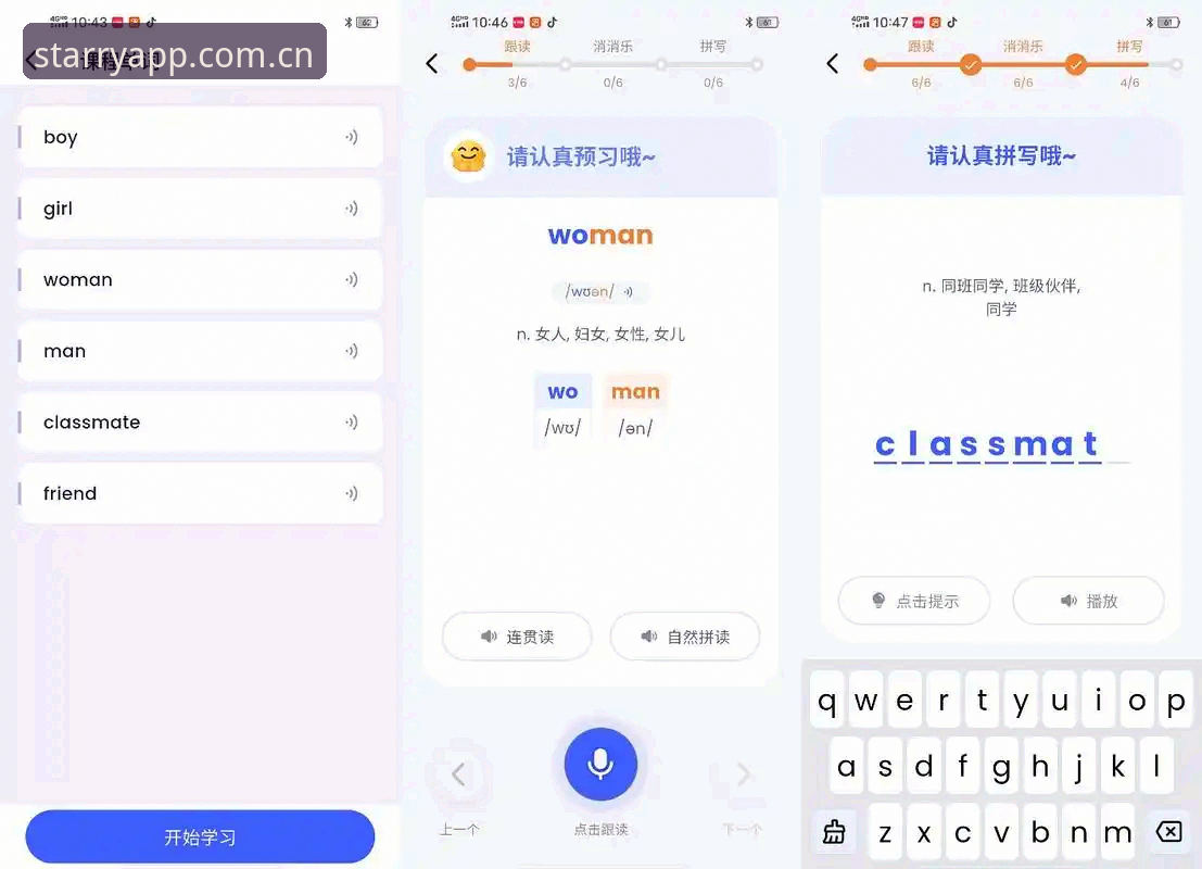 星空APP苹果版实用安装指南与专业功能评测