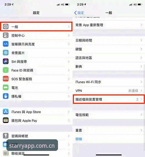 揭秘星空APP最新版iOS版背后的专业功能升级：你不可不知的实用细节